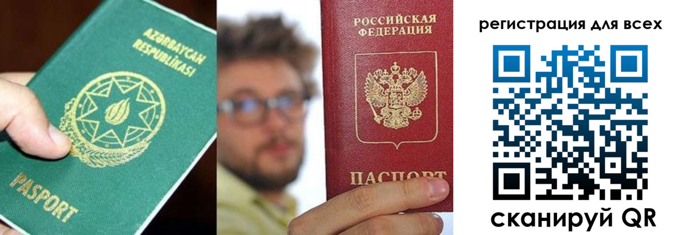 временная регистрация в квартире в Стародубе