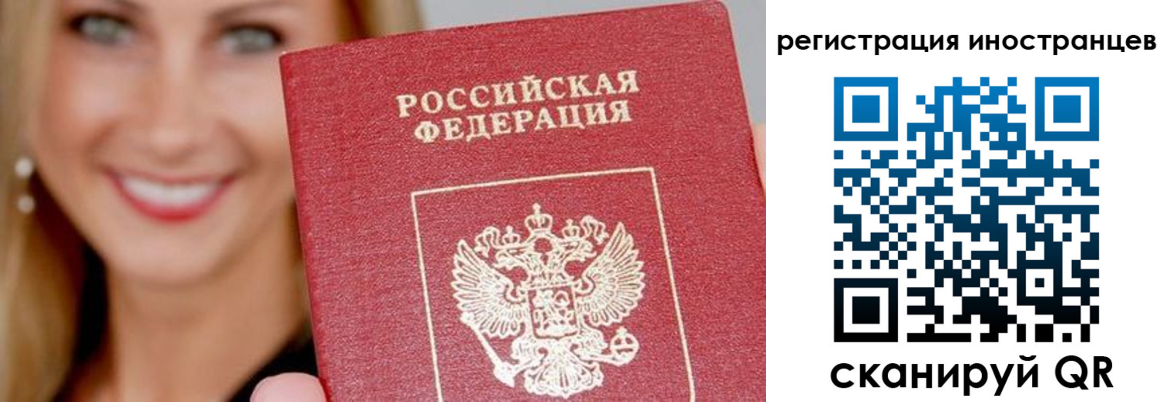 временная регистрация поиск в Стародубе
