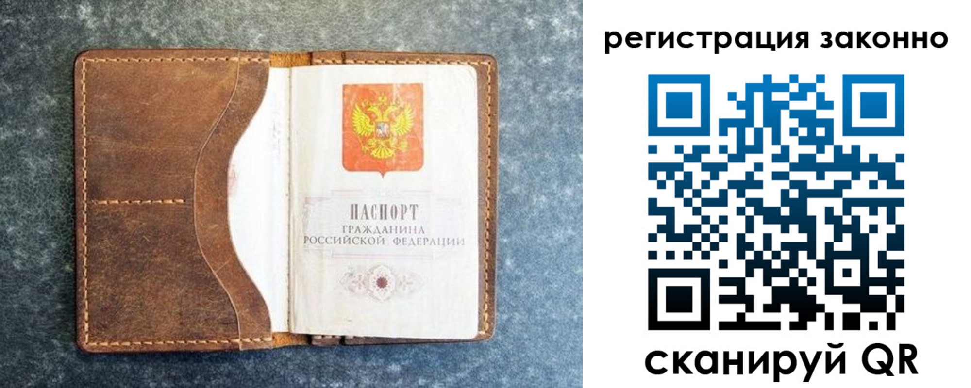 временная регистрация купить в Стародубе