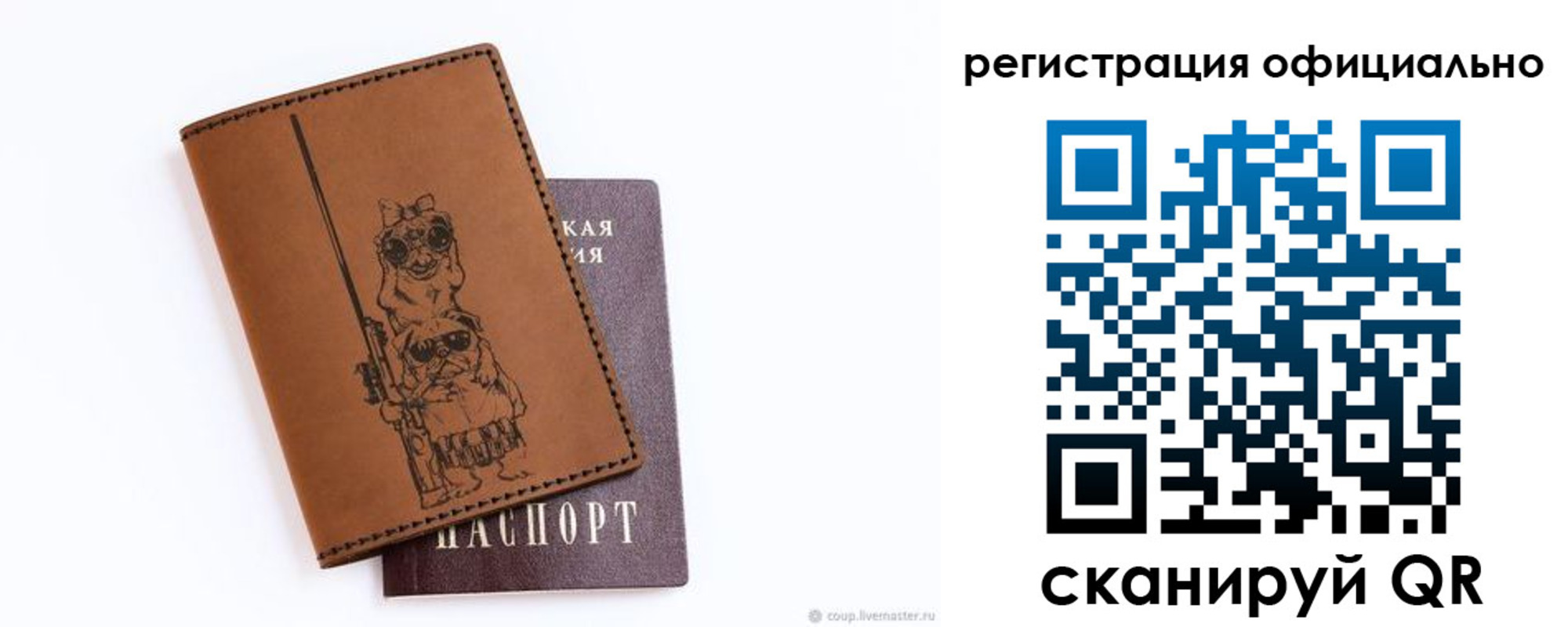 прописка для кредита в Стародубе